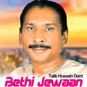 Bethi Jewaan
