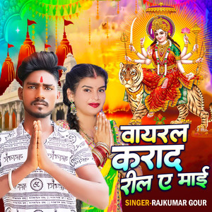 Viral Karad Reel Ae Mai