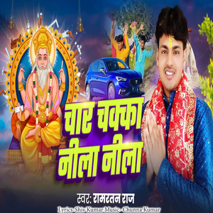 Char Chakka Nila Nila