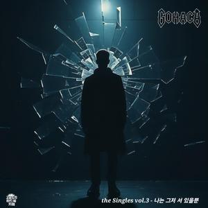 깨어나라 잠든 자들아