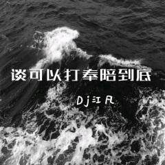 洁白的婚纱手捧着鲜花 (DJ版)