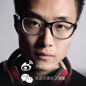 情人节的卡农-文武贝即兴演奏