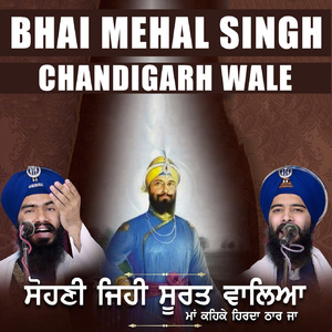 Sohni Jehi Soorat Waaleya