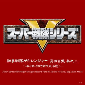 Burning up! ～情熱を受け継いで～（ショートサイズ）