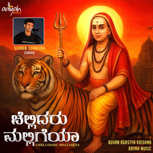 Chellidaru Malligeya (Male Version)