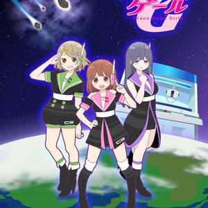 ドリームクライマー