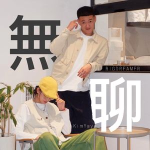 TREASURE(Dream Remix)