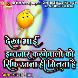 Dekh Bhai Intazar Karnevalo Ko Sirf Utna Hi Milta Hai