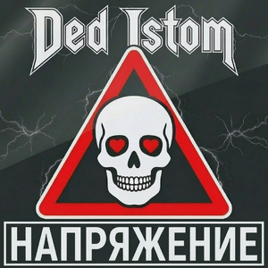 Закрытые Двери