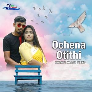 Ochena Otithi