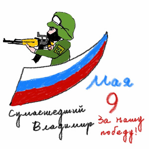 Красная Армия Всех Сильней(Cover Любэ)