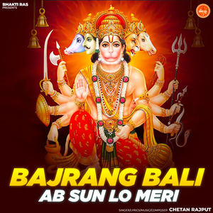Bajrangbali Ab Sun Lo Meri
