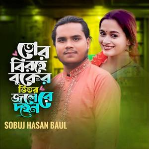 Tor Birohe Buker Vitor Jole Re Dohon