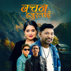 Bachan Hajurlai