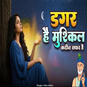 Dagar Hai Mushkil Kathin Safar Hai