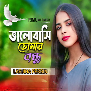 Valobashi Tomay Bondhu