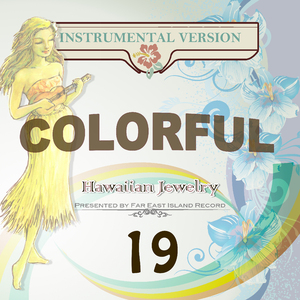 ビヨンド・ザ・シー（カラオケ）