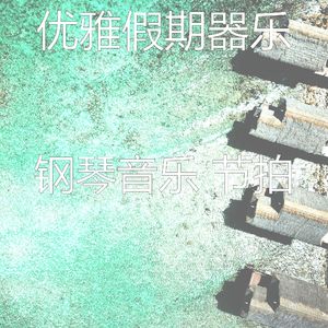 温和出行梦想