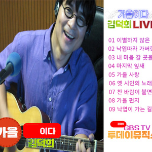 이별하지 않은 이별