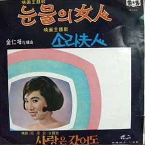 소문난여자들
