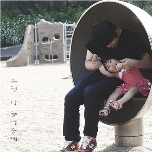 소원 다 들어줄게