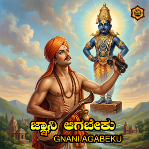 Gnani Agabeku