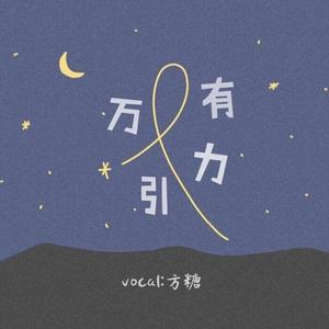 万有引力