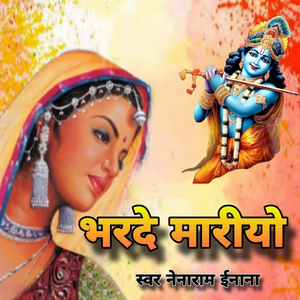 Bharde Mayaro, Pt. 4