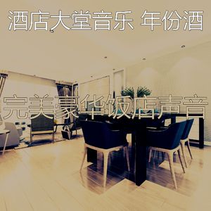 温和酒店大堂梦想