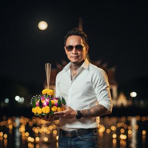 คืนพระจันทร์วันเพ็ญ