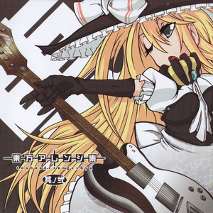 色は匂へど見えぬ紅葉