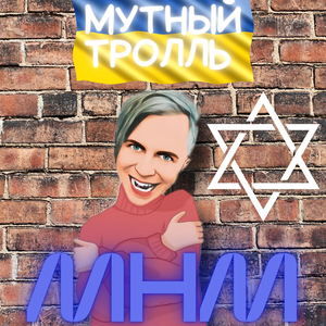 невротик (remix)