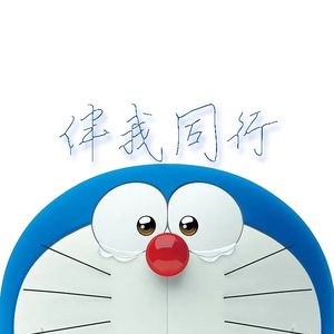 与你同行（卡农版）