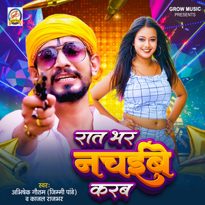 Rat Bhar Nachaibe Karab