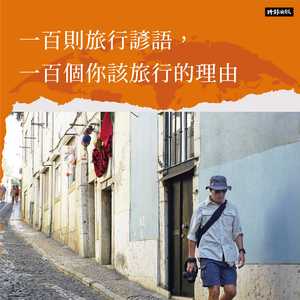 你至今的人生不必然是你的唯一选择