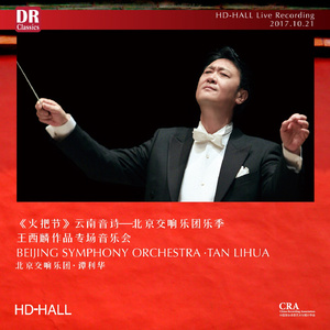 BJSO：黄河壁画：第三乐章：河畔夜话