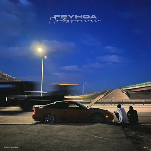 Повзрослели