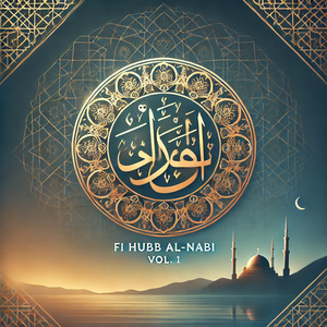 Sholawat 'Alaik