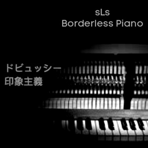 ベルガマスク組曲,第3曲 ~月の光