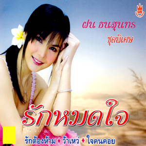 สายเกินไป