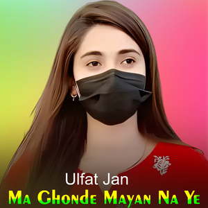 Ma Ghonde Mayan Na Ye
