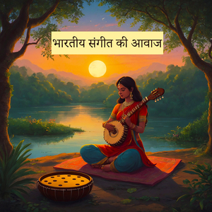 उदय की राग