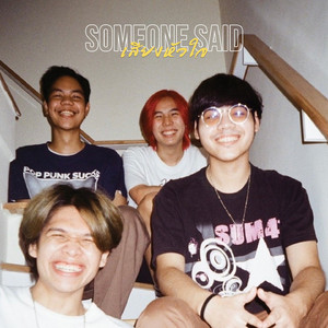 เสียงหัวใจ