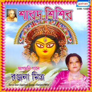 Sarad Sisir Jharlo
