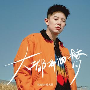 渐渐（Prod by NeonMusic）