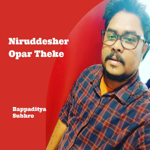 Niruddesher Opar Theke