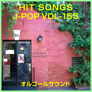 おひさま ～大切なあなたへ (オルゴール)