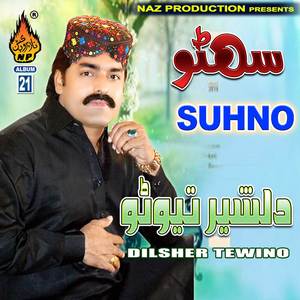 Munhjo Suhno Aa