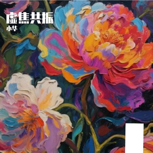 虚焦共振
