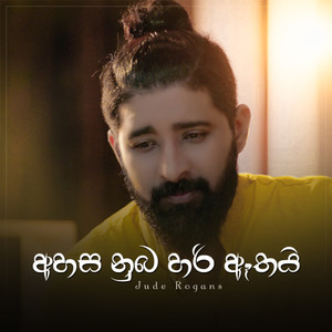 Ahasa Nuba Hari Athai